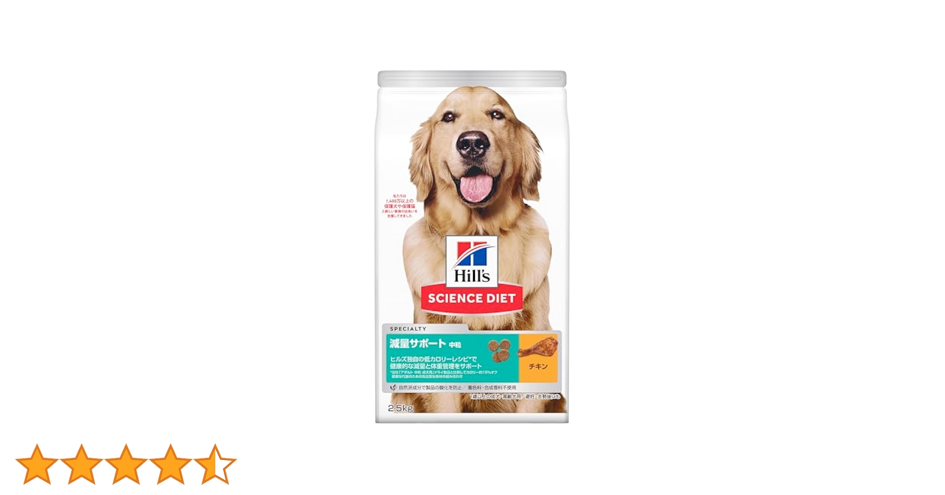 ヒルズ　サイエンスダイエット　中型犬用　チキン味　12.5キロ ペット用】 日本ヒルズ サイエンス・ダイエット 減量サポート